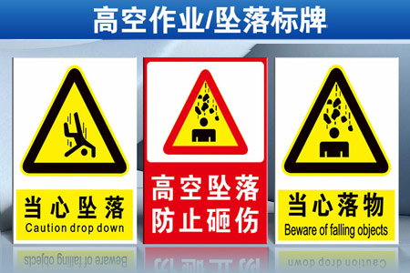 專業(yè)防墜落攀越標識牌產品集合