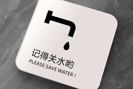 白色簡約風(fēng)格洗手間提示牌