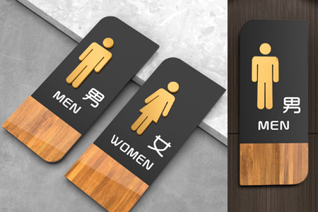 雅致木紋男女衛(wèi)生間標(biāo)識牌